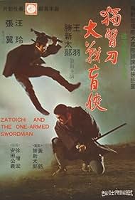 Zatoichi and the One-Armed Swordsman (1971)